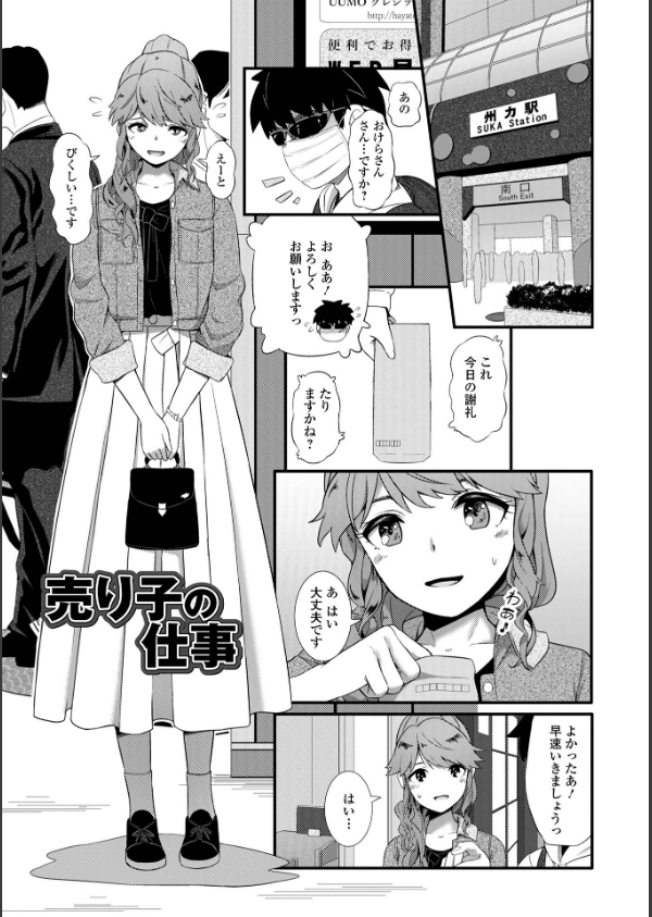 便淫 汚尻穴ガールズ【デジタル特装版】_47枚目の画像